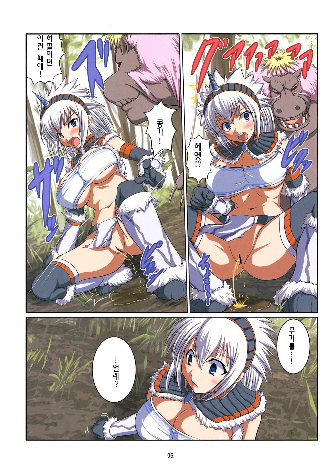 Kirin no Hansho Kuki G page 7 full