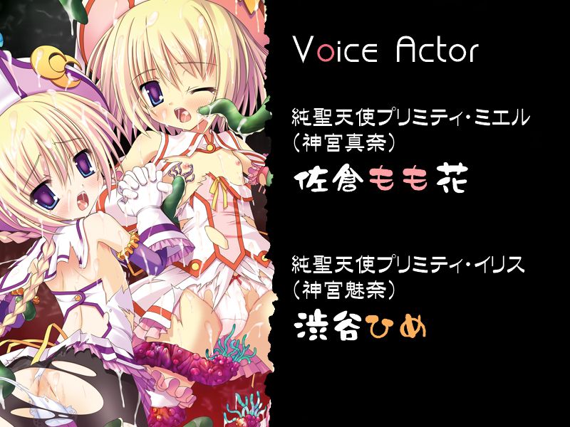 Junsei Tenshi Primity ☆ Miel ～Yami ni Miirareta Twin Angel～ page 8 full
