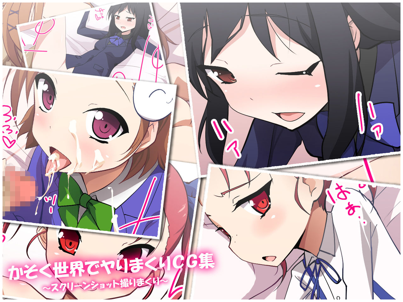 Kasoku Sekai de Yarimakuri CG Shuu page 1 full