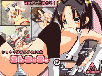 Chinchikko. vol.1 cover
