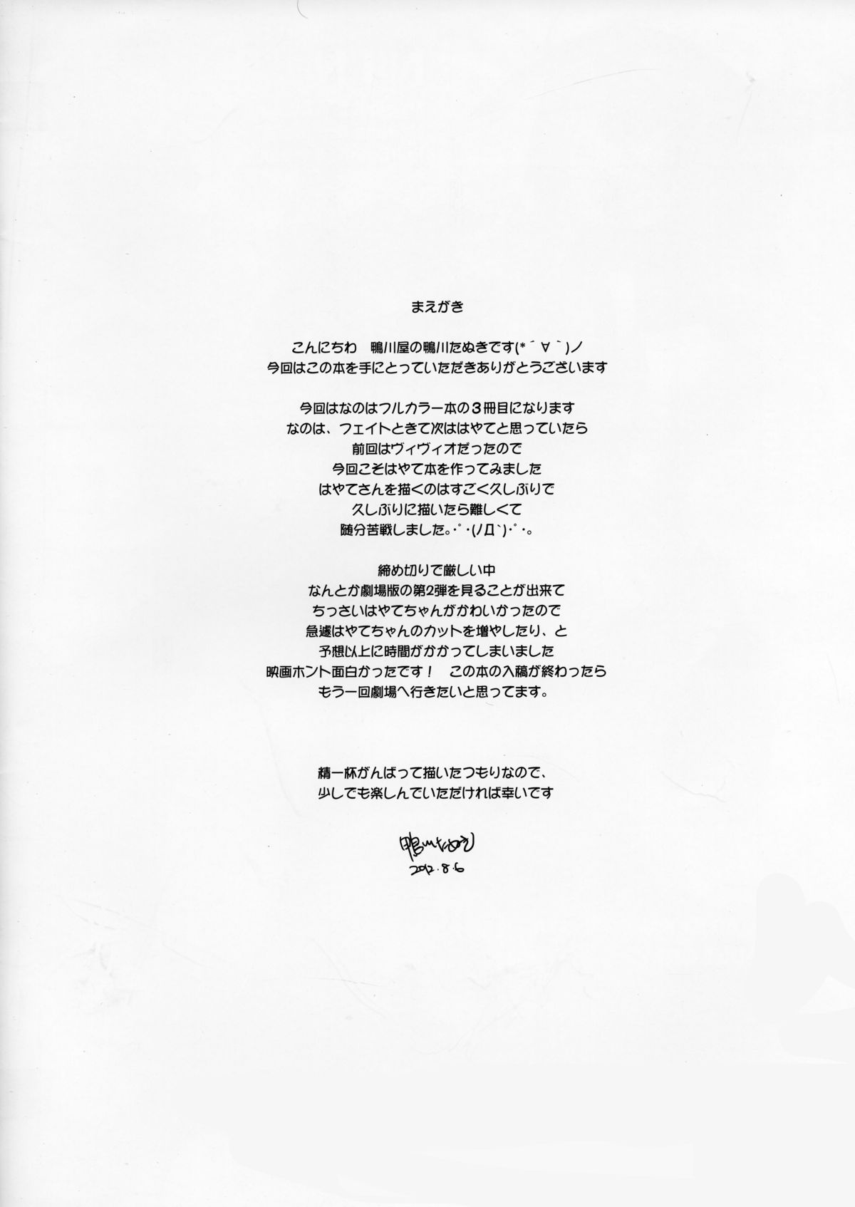 NINETEENS EX.H page 3 full