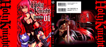 Holy Knight 1 cover