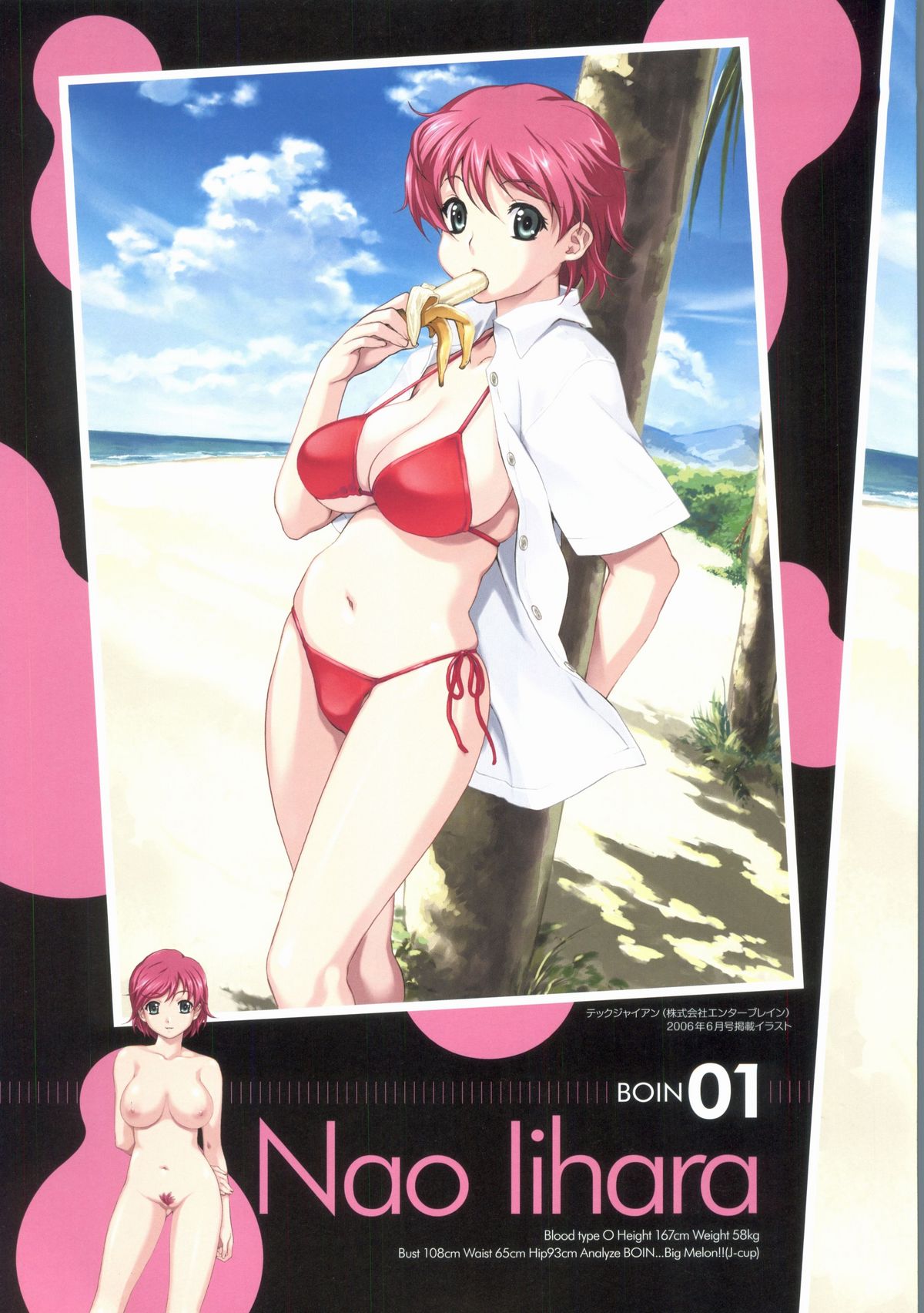 Resort BOIN Happoubi Jin Artworks page 6 full