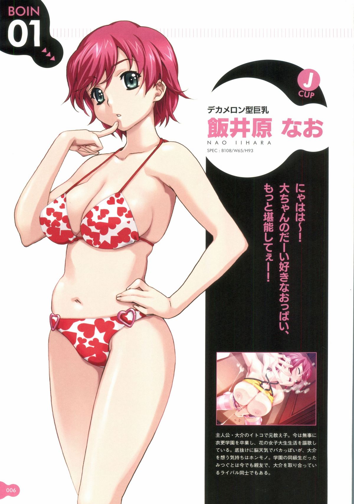 Resort BOIN Happoubi Jin Artworks page 8 full