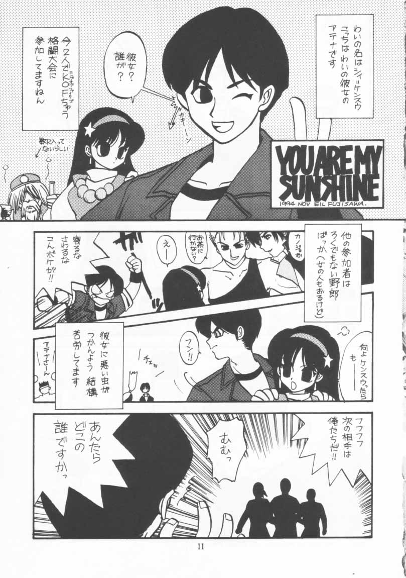 Kakutouko Vol.3 page 10 full