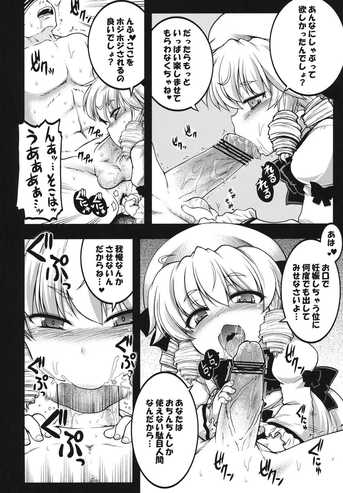 Kuri Mitai na Kuchi Shiyagatte Shabure yo! page 7 full