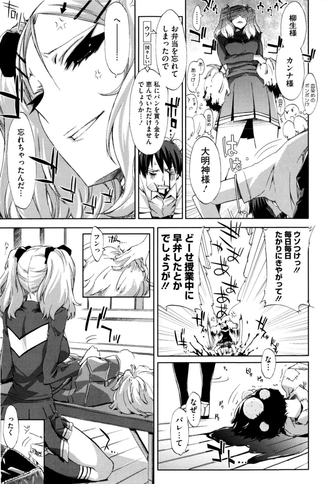 Cheerism page 9 full