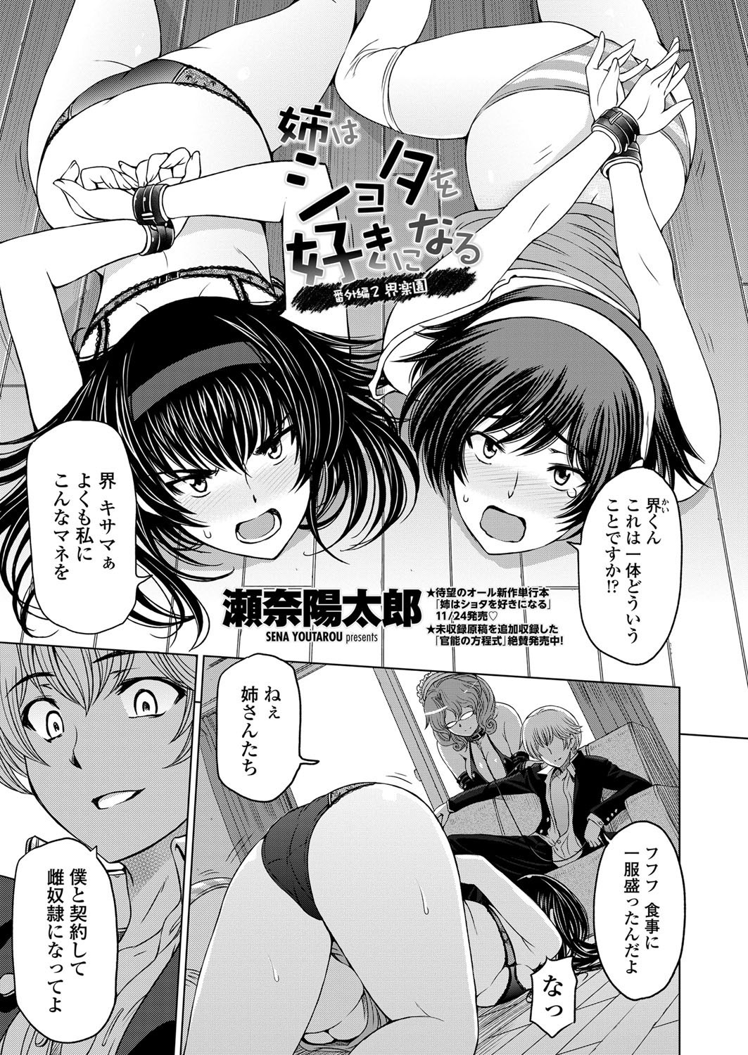 COMIC Penguin Celeb 2013-01 page 10 full