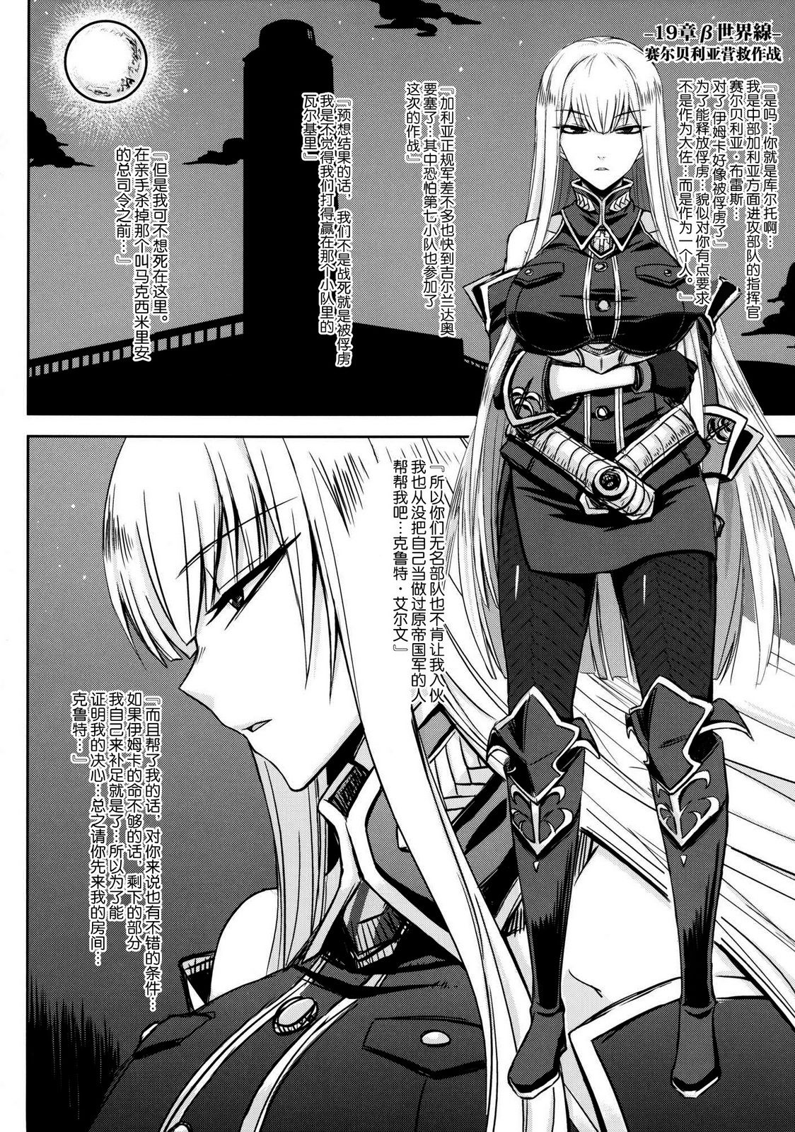 Girls in uniforms page 8 full