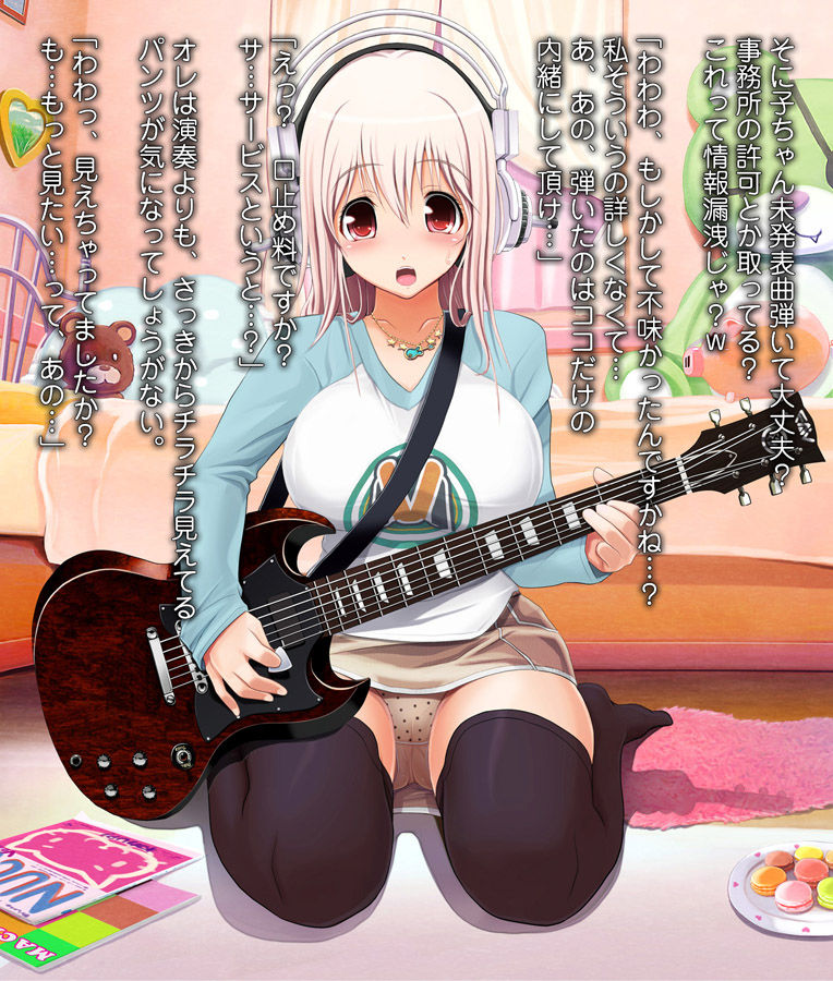 Super Sonico Sabun Gekijou 2 page 5 full