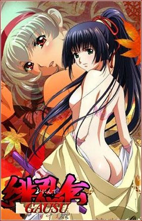 Hininden Gausu OAV 1 page 2 full