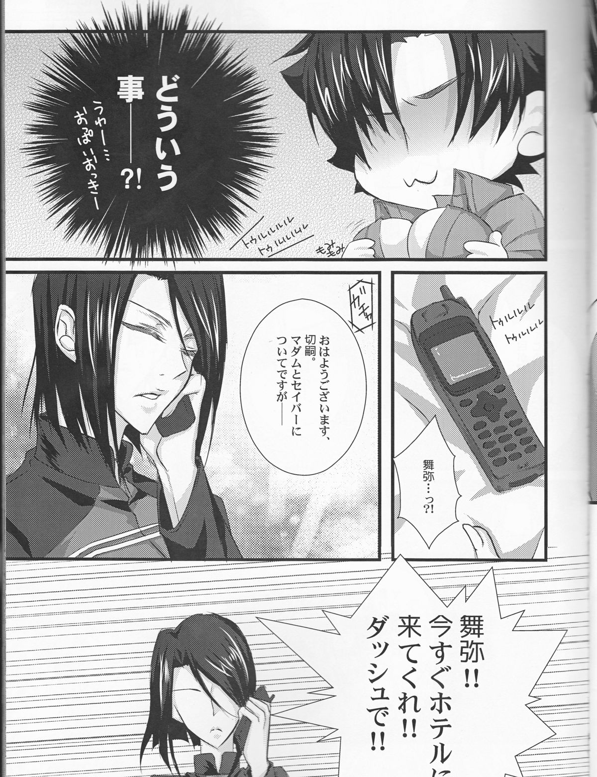 ♀Majutsushi-goroshi to Shinpu no Seihai Sensou page 5 full