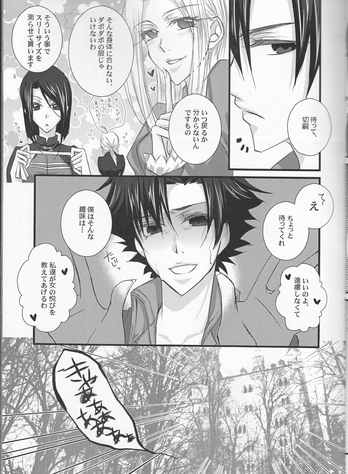 ♀Majutsushi-goroshi to Shinpu no Seihai Sensou page 7 full