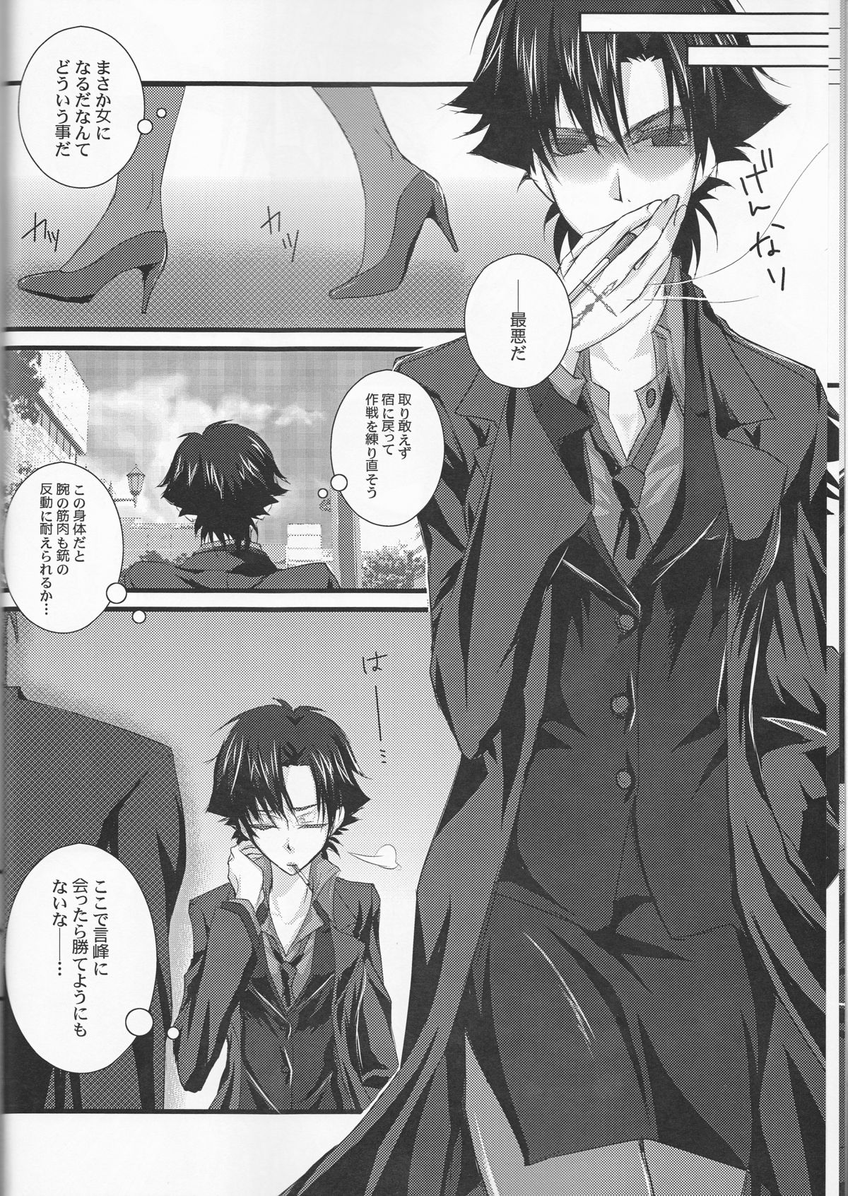 ♀Majutsushi-goroshi to Shinpu no Seihai Sensou page 8 full