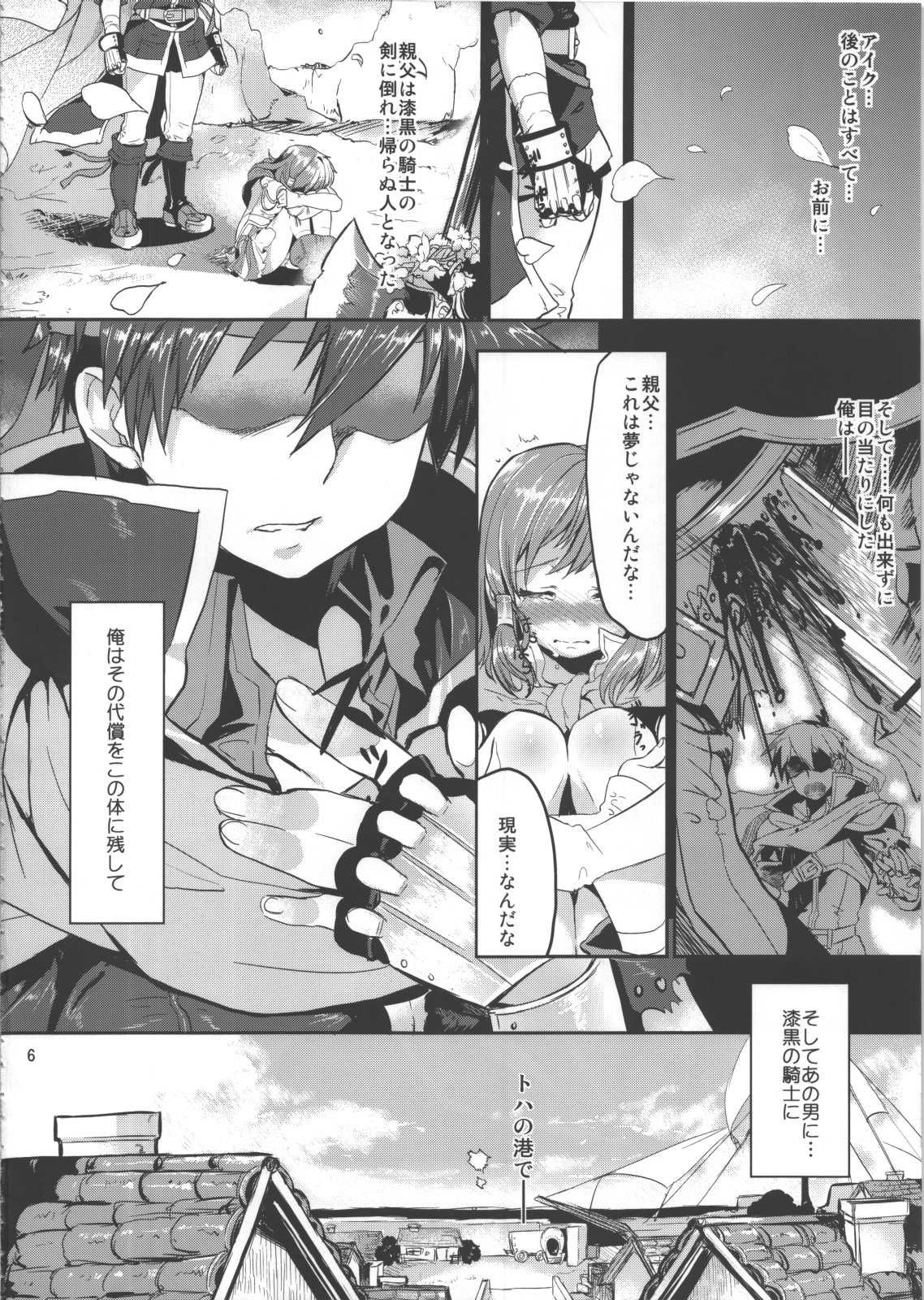 Unripe page 6 full