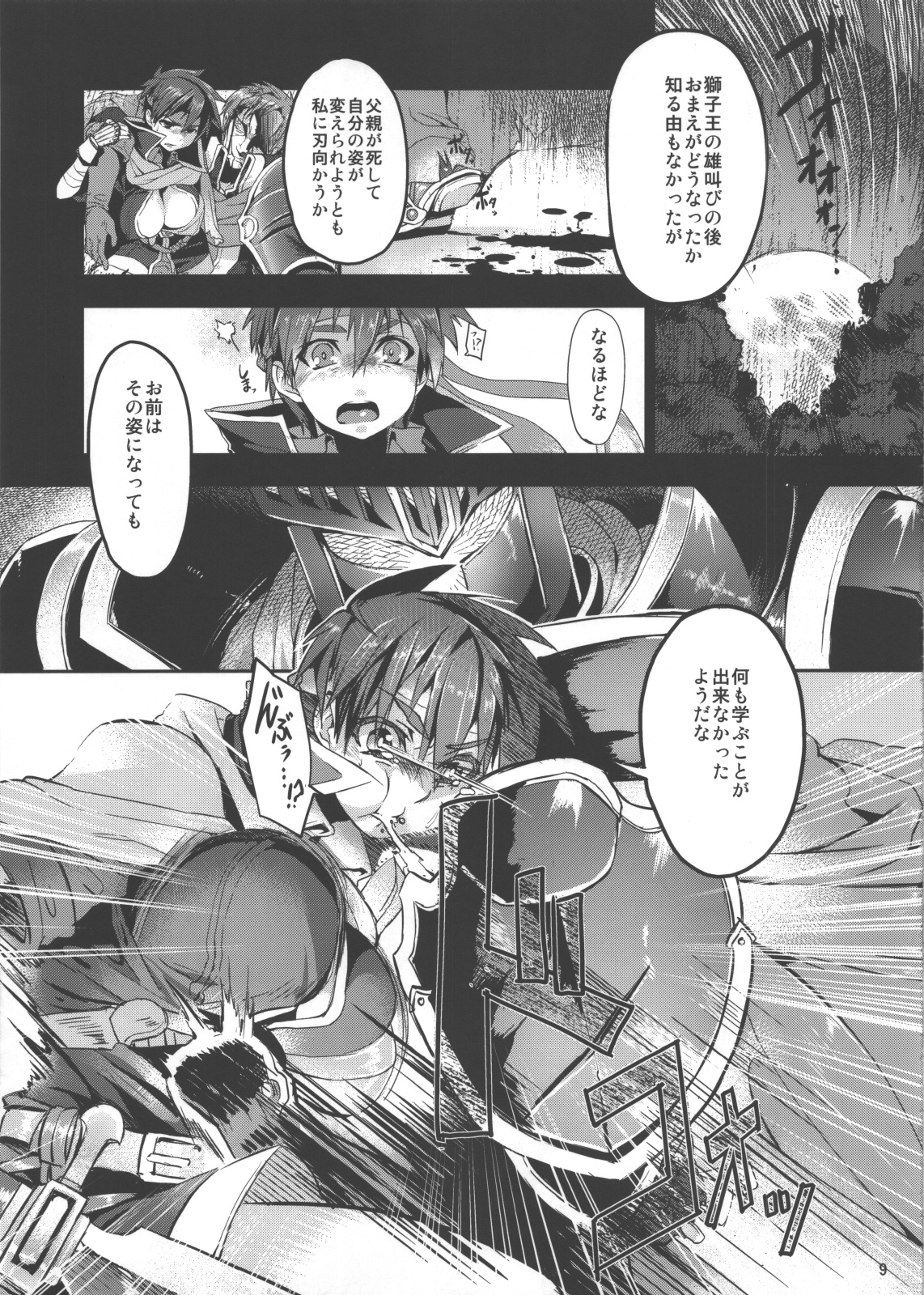 Unripe page 9 full