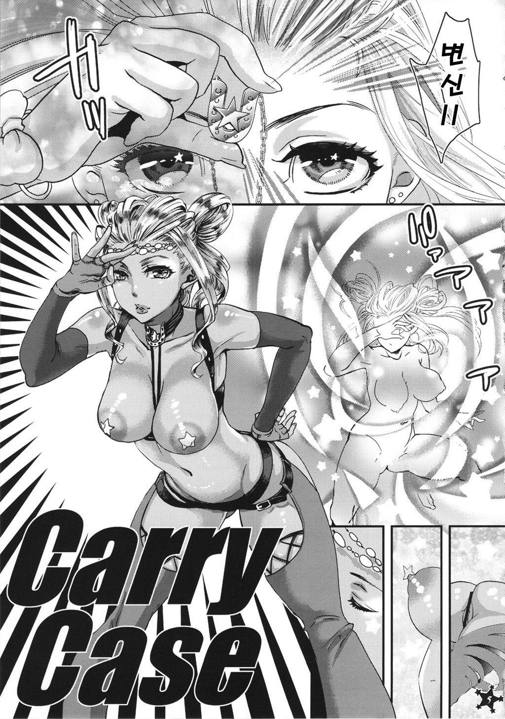Easy Ride Pussy Night Show page 3 full