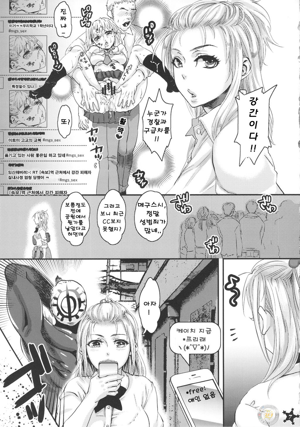 Easy Ride Pussy Night Show page 5 full