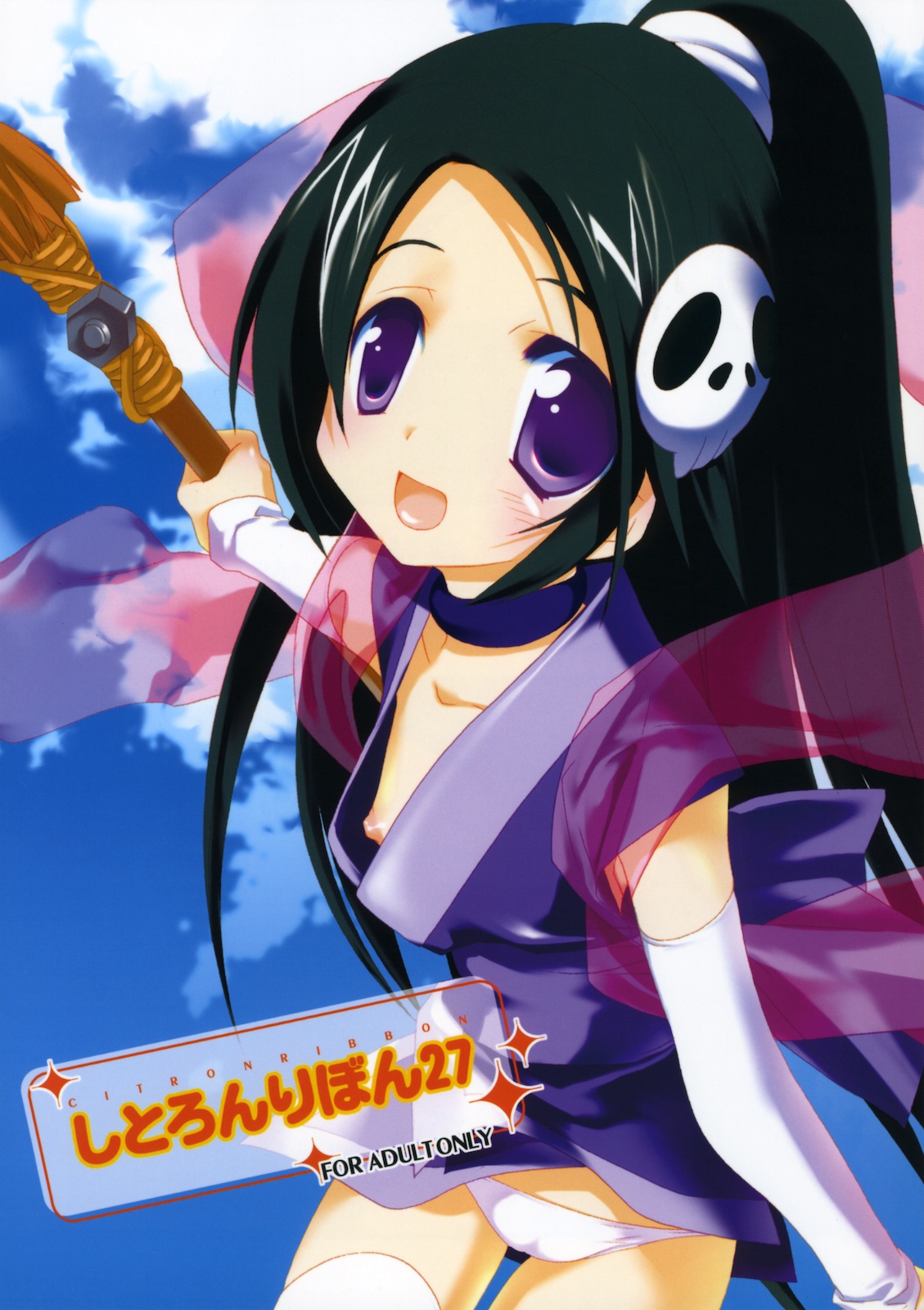Citron Ribbon 27 page 1 full