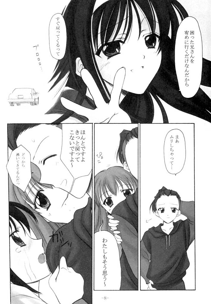 Innocence page 7 full