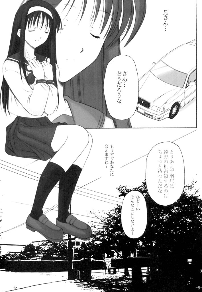 Innocence page 8 full
