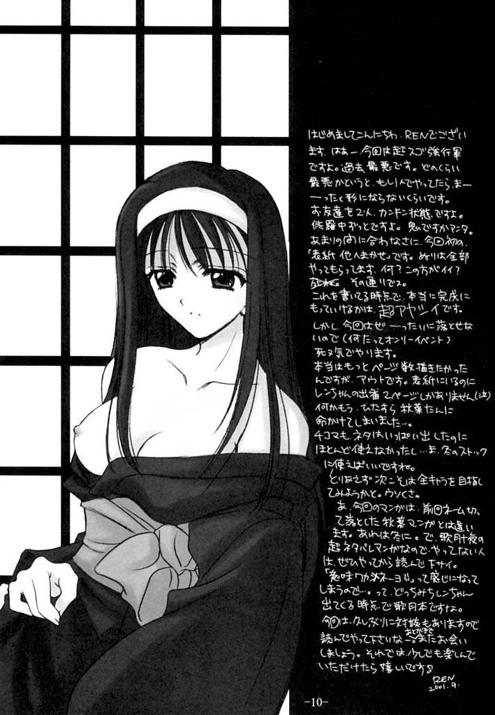 Innocence page 9 full