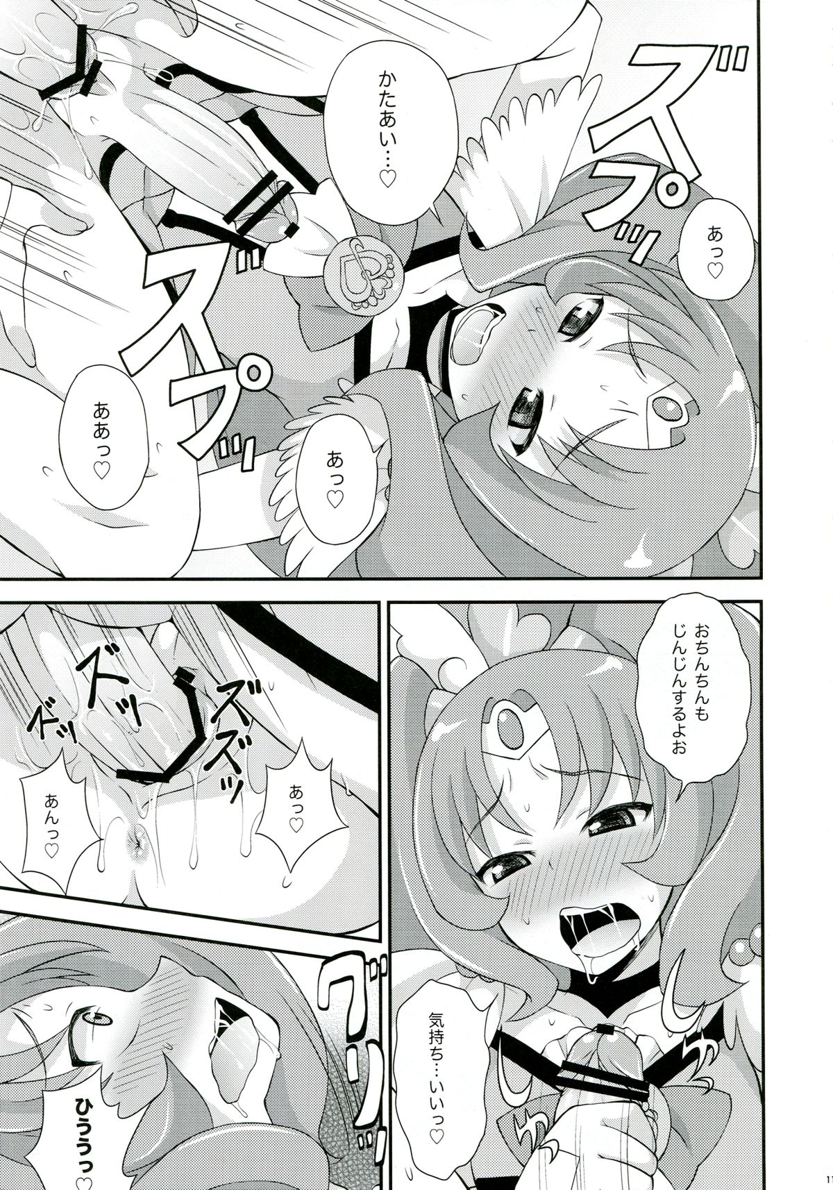 Futama Byutsu page 10 full