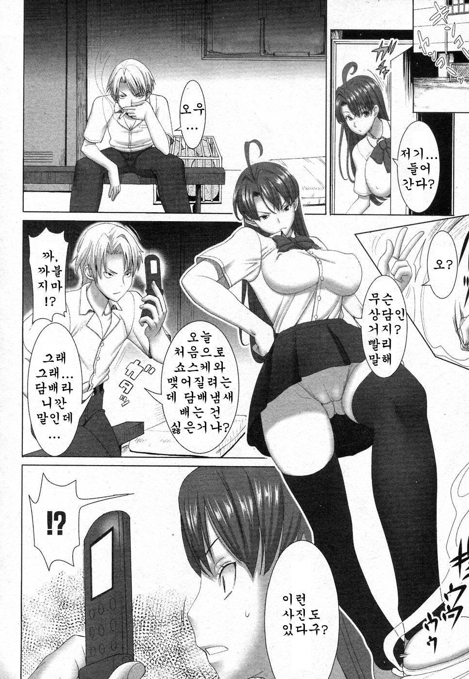 Unsweet page 4 full