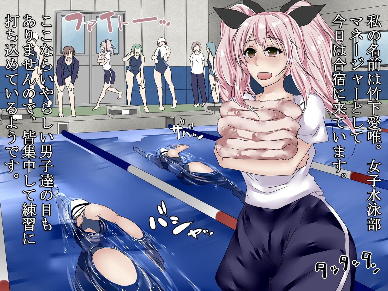 Sonzai ga Nakunaru Kusuri ~Joshi Suiei-bu no Kyouka Gasshuku de Yaritai Houdai~ page 3 full