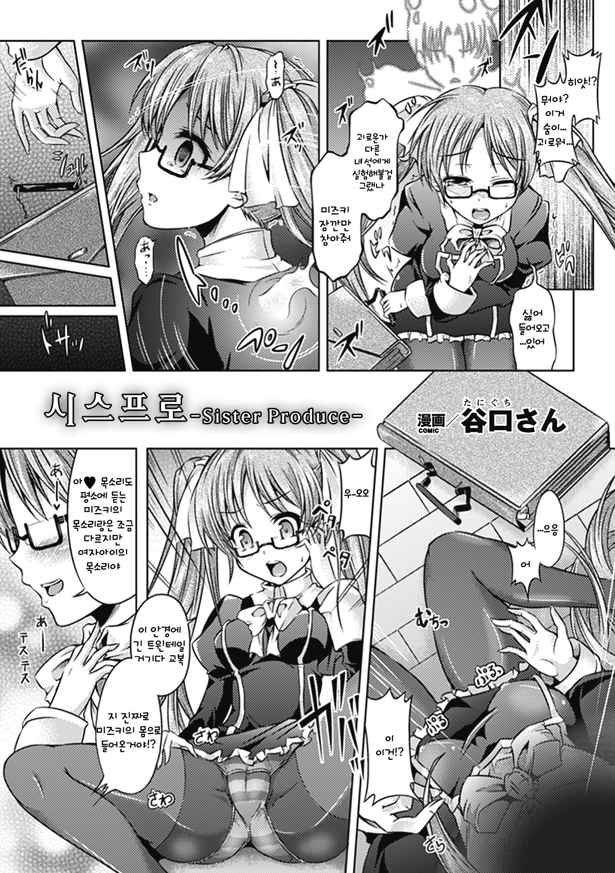 sister produce page 3 full