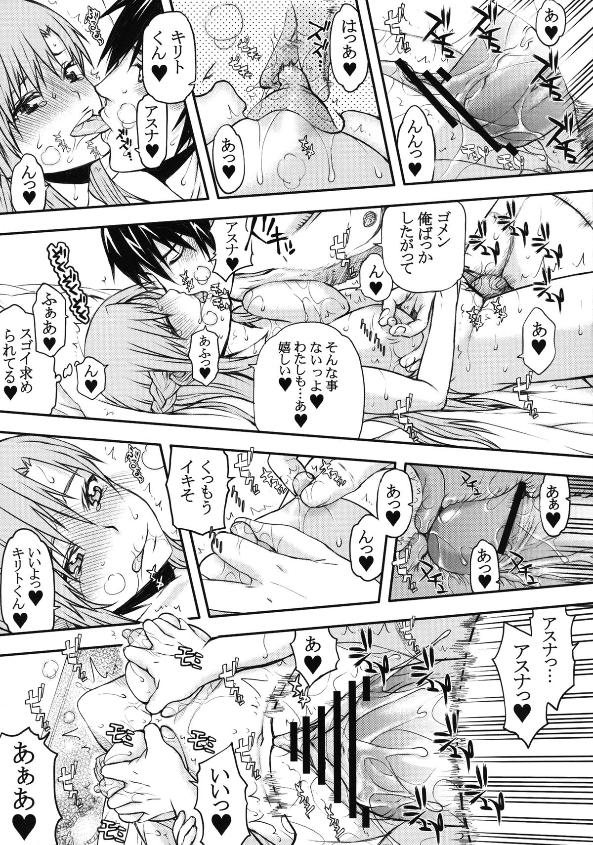 Butterfly Online page 9 full