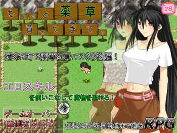 Chotto Yakusou Kattekite. cover