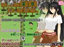 Chotto Yakusou Kattekite.