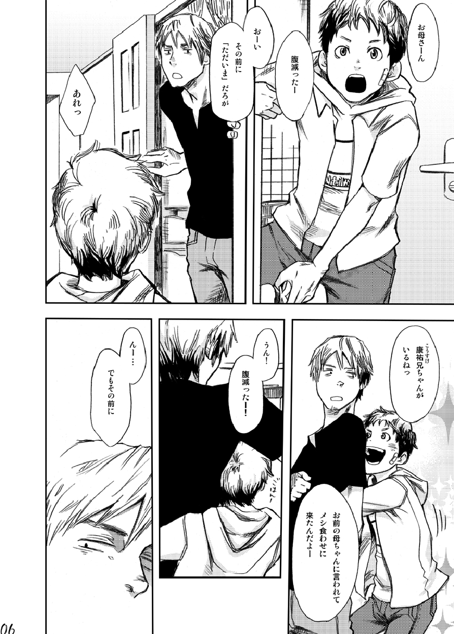 Utakata page 5 full