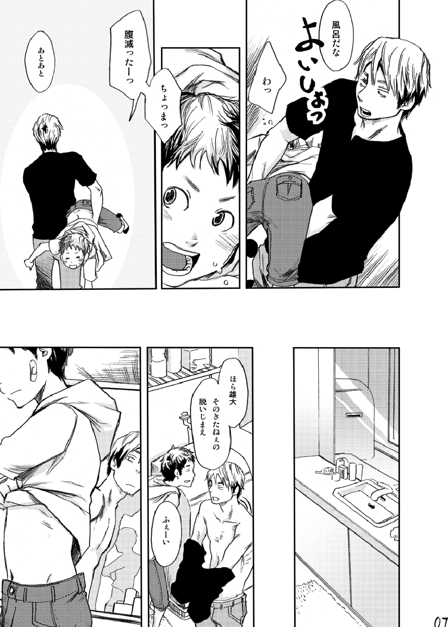 Utakata page 6 full