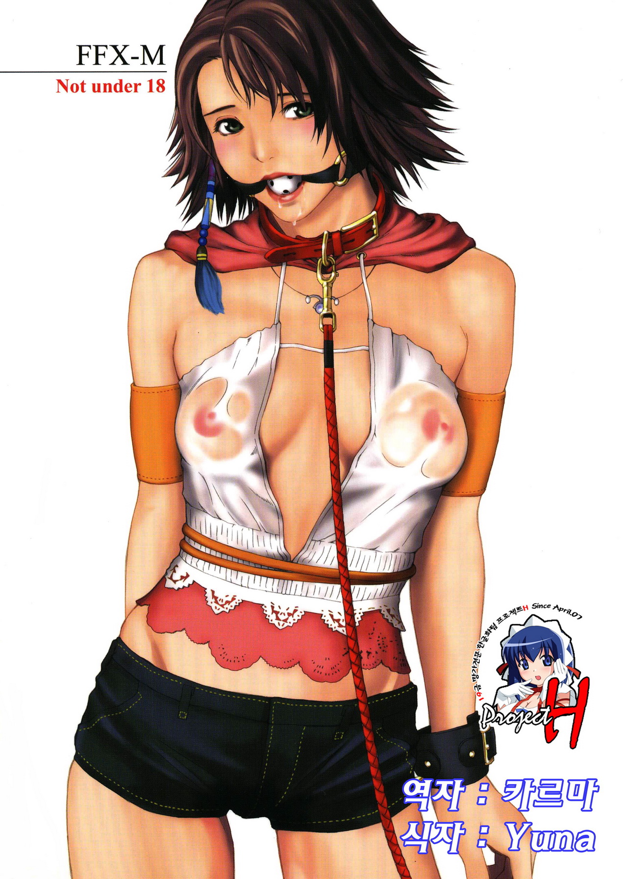 FFX-M page 1 full