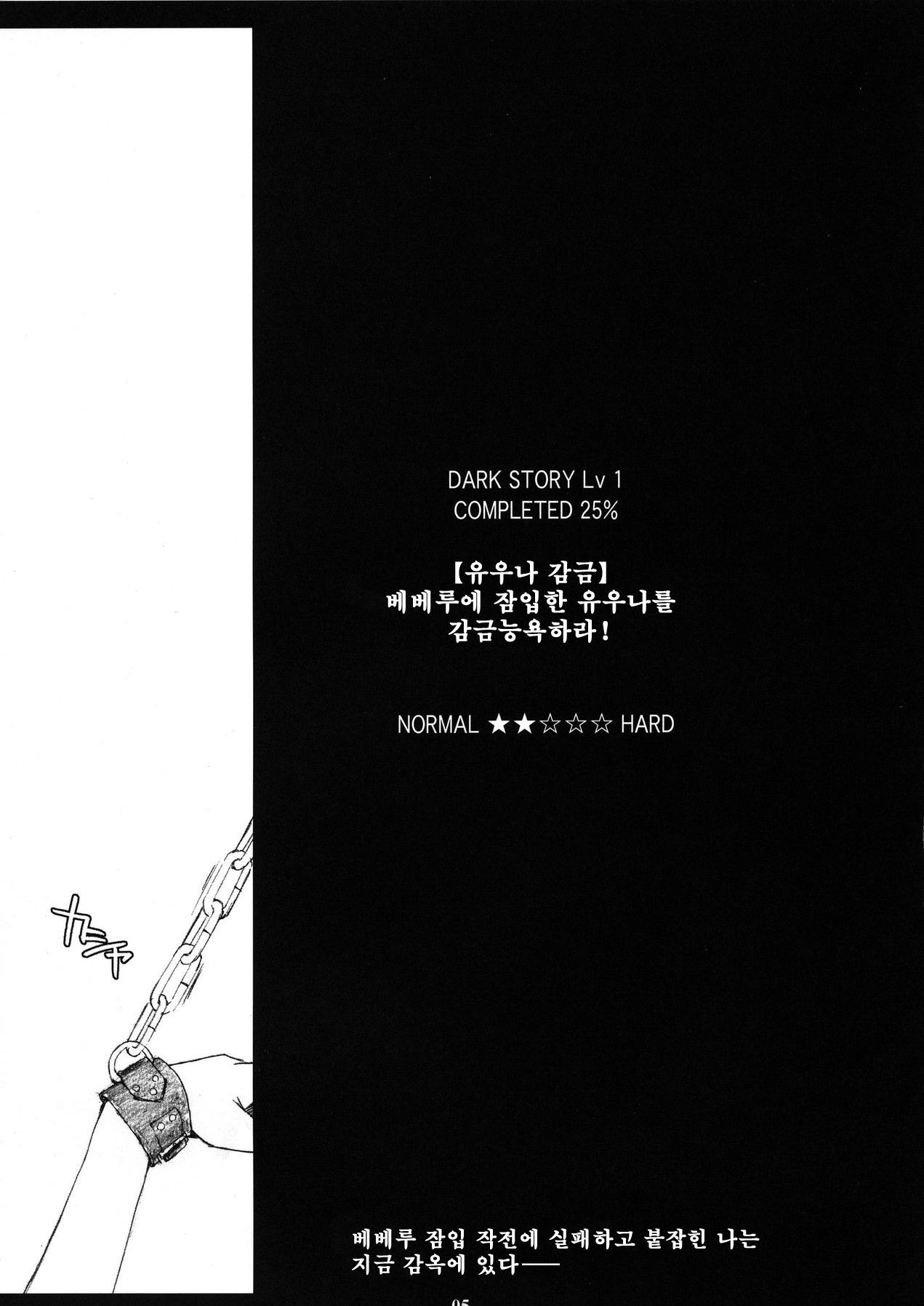 FFX-M page 4 full