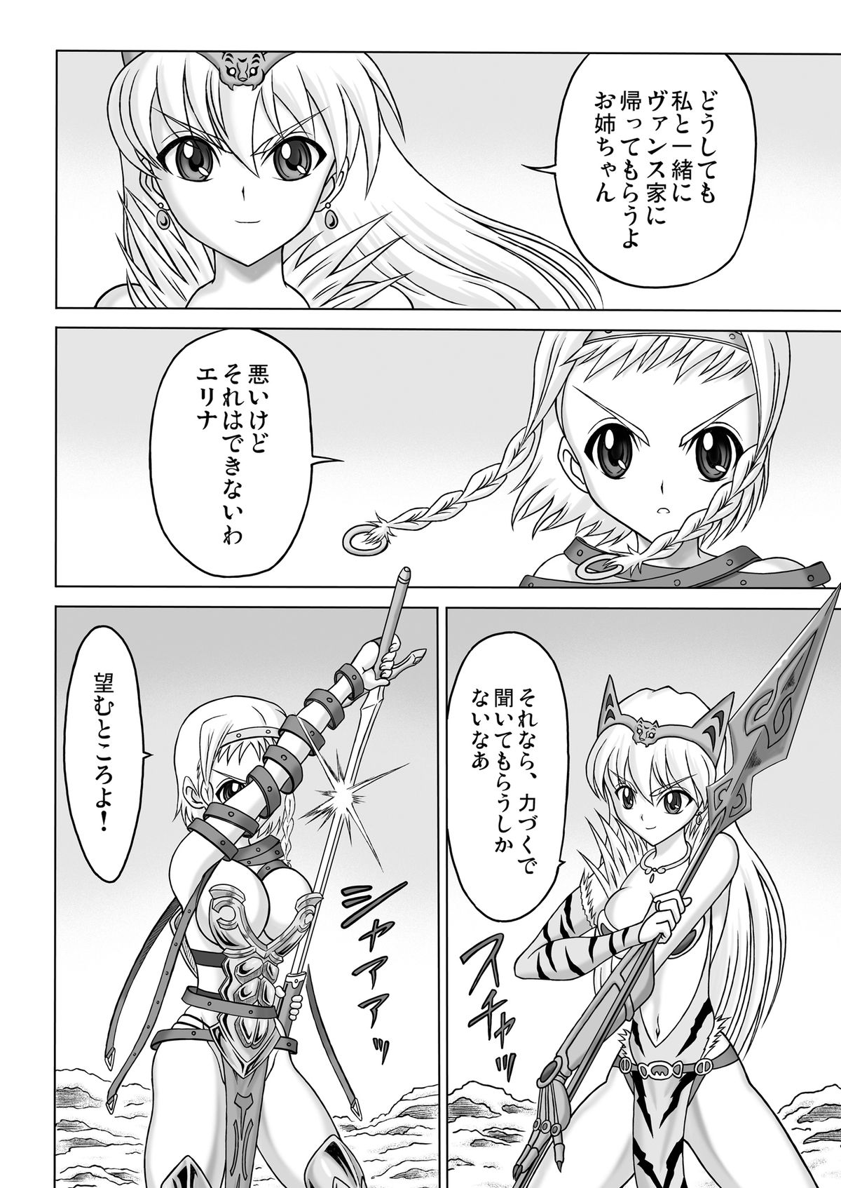 Queen's Sisters page 6 full