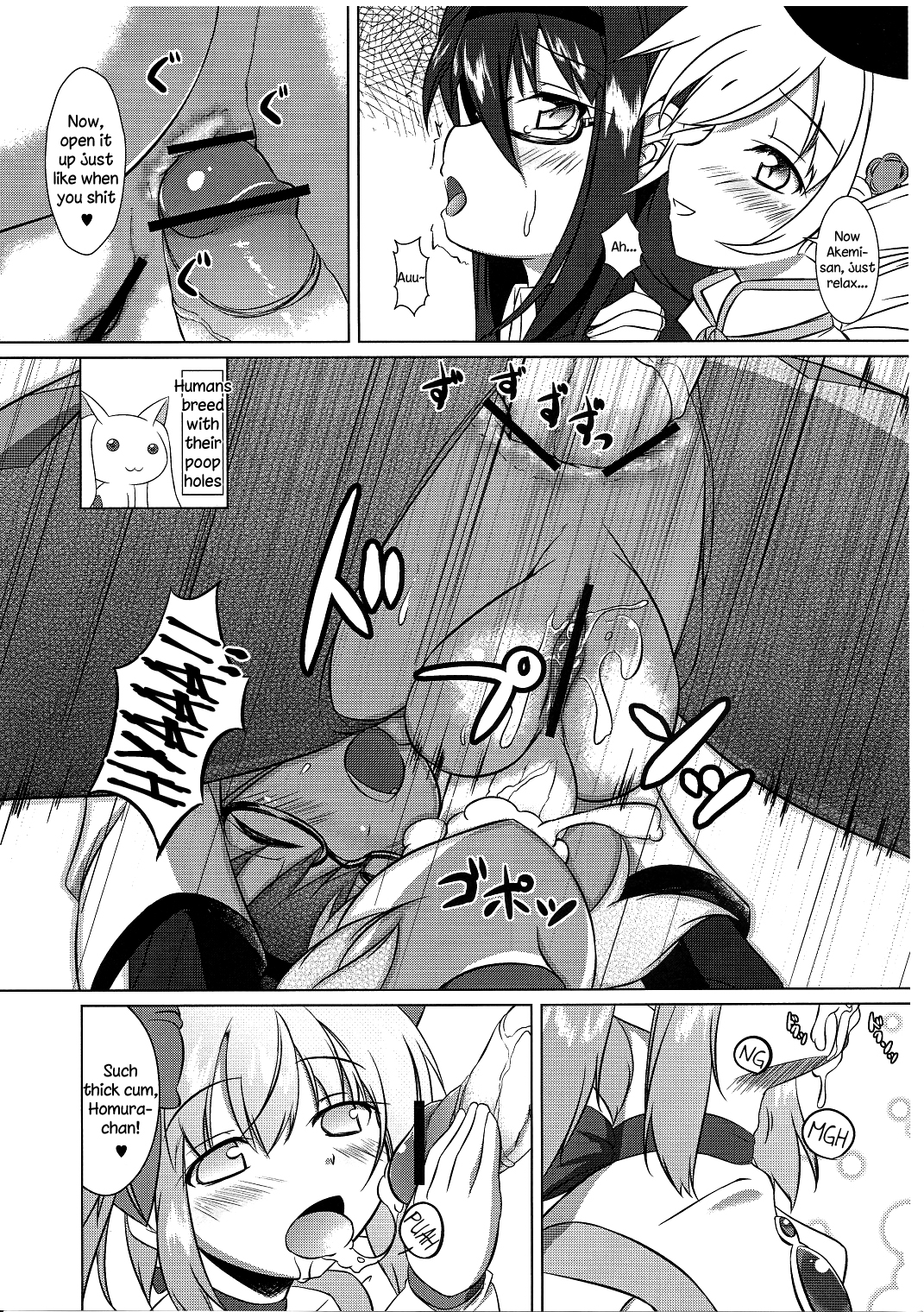 I Want to Become Madoka's Panties! page 6 full