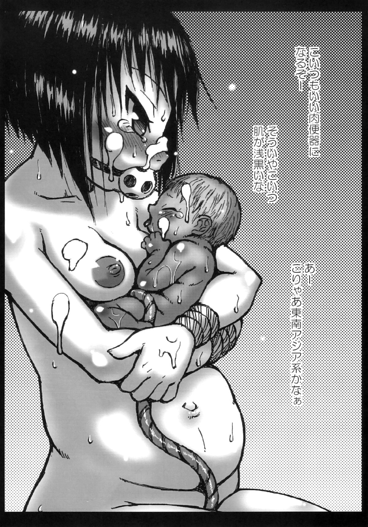 Haradeka!! Ninpu Asako-chan page 9 full