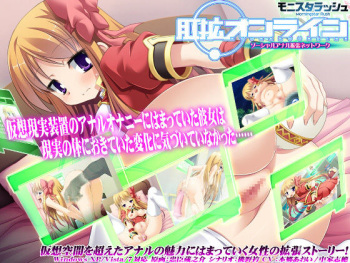 Koukaku Online Social Anal Kakuchou Network cover