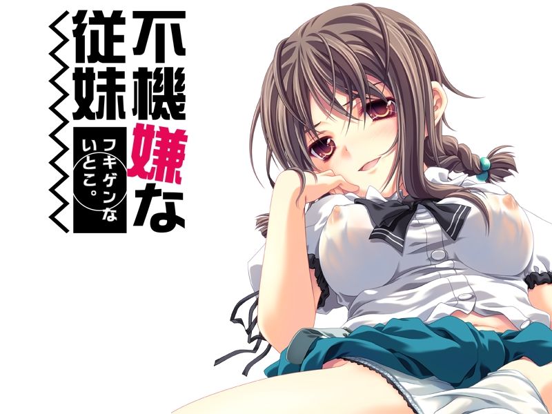 Fukigenna Juumai page 1 full