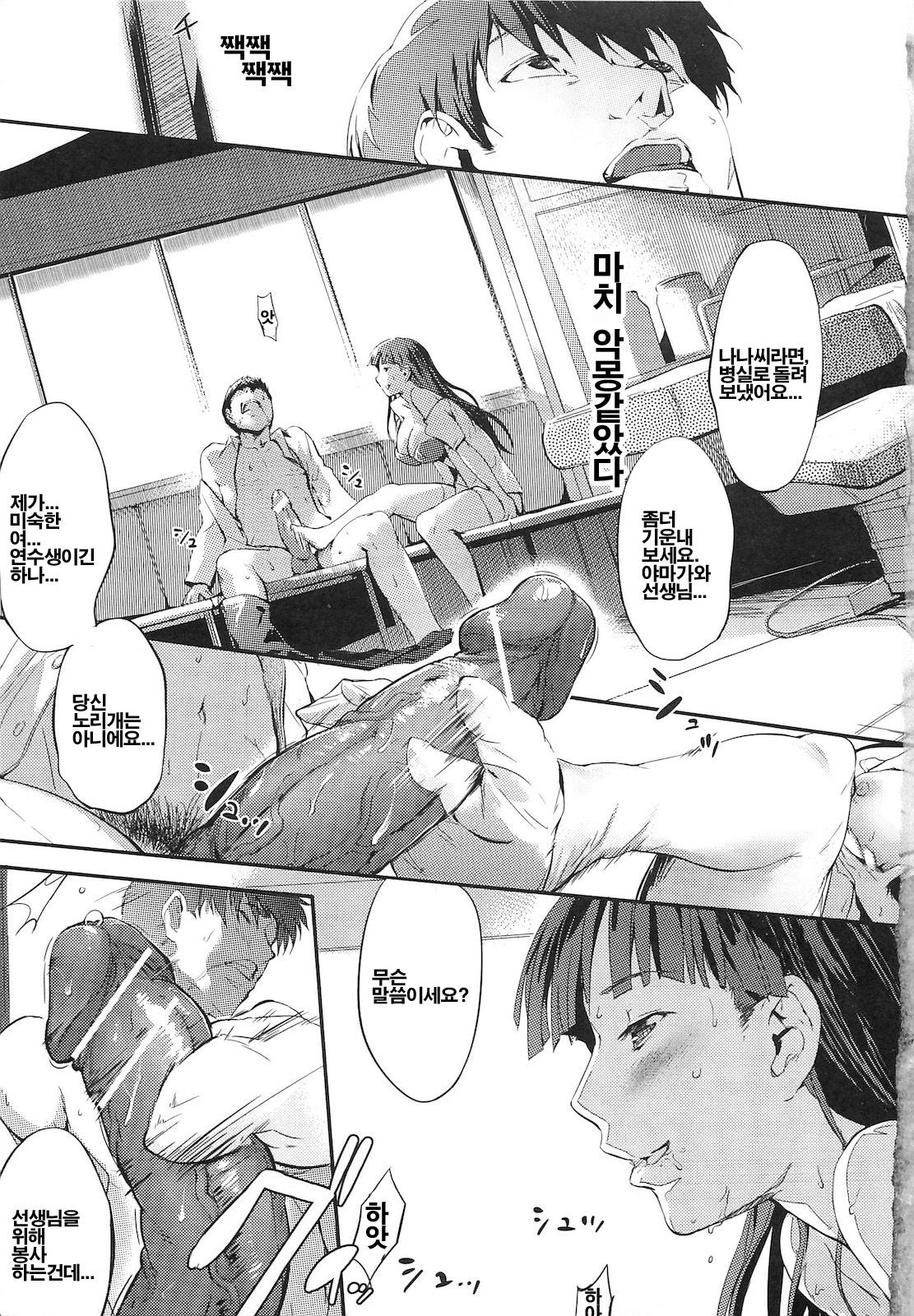 Shirinchu page 8 full