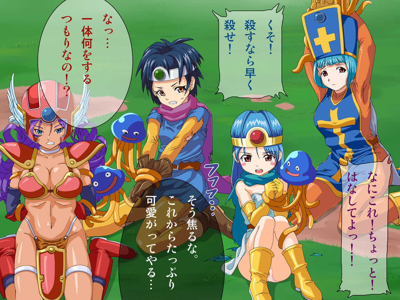 Futanari Onna Yuusha Party Tai Monster Gundan page 4 full