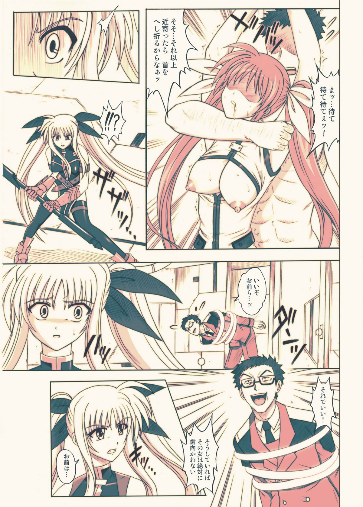 840 BAD END - Color Classic Situation Note Extention 1.5 page 4 full