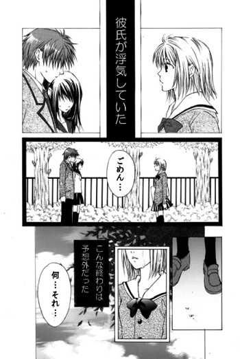 【オリジナル】4DAYS【商業デビュー作】 cover