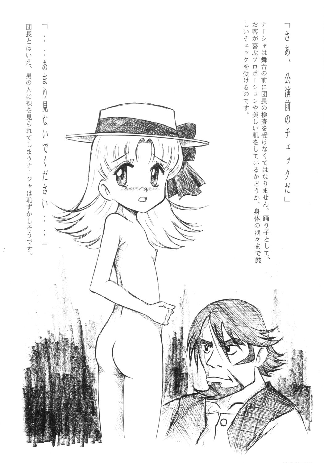 Nadja no Chirariman Flag Show page 2 full