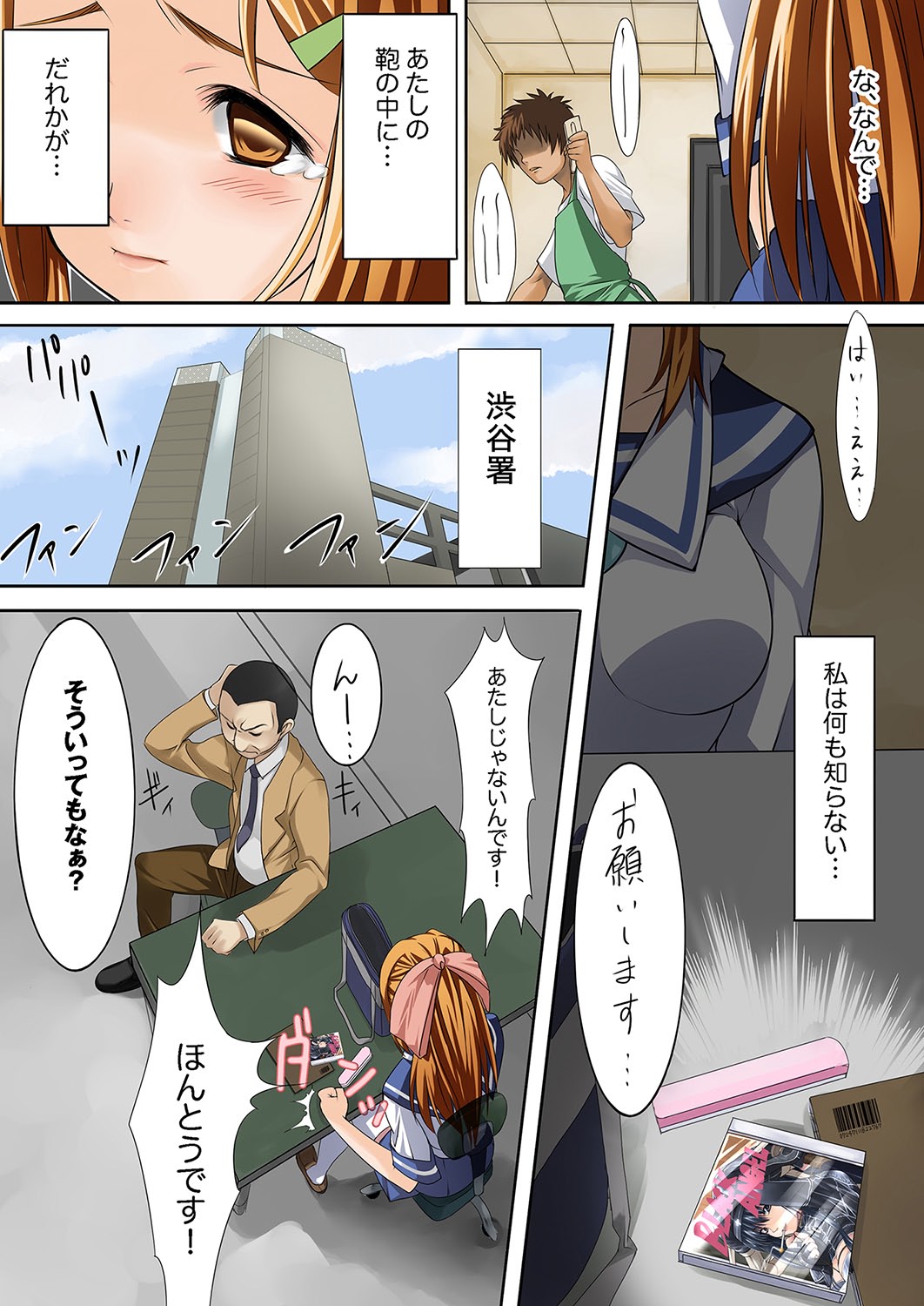 MoeStar BEAST Vol.1 page 10 full