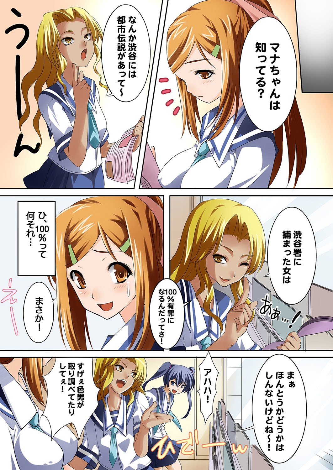 MoeStar BEAST Vol.1 page 6 full