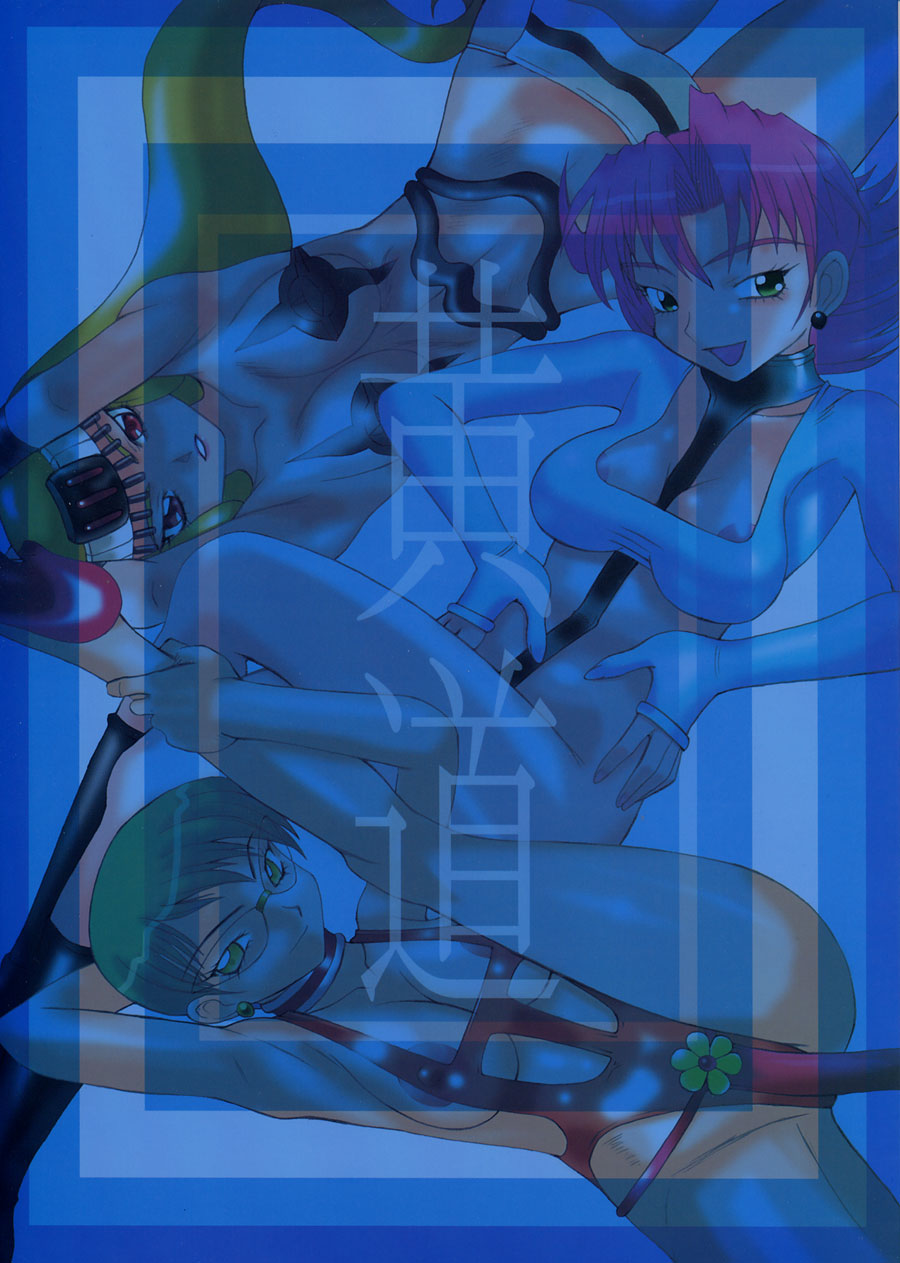 Koudou page 1 full